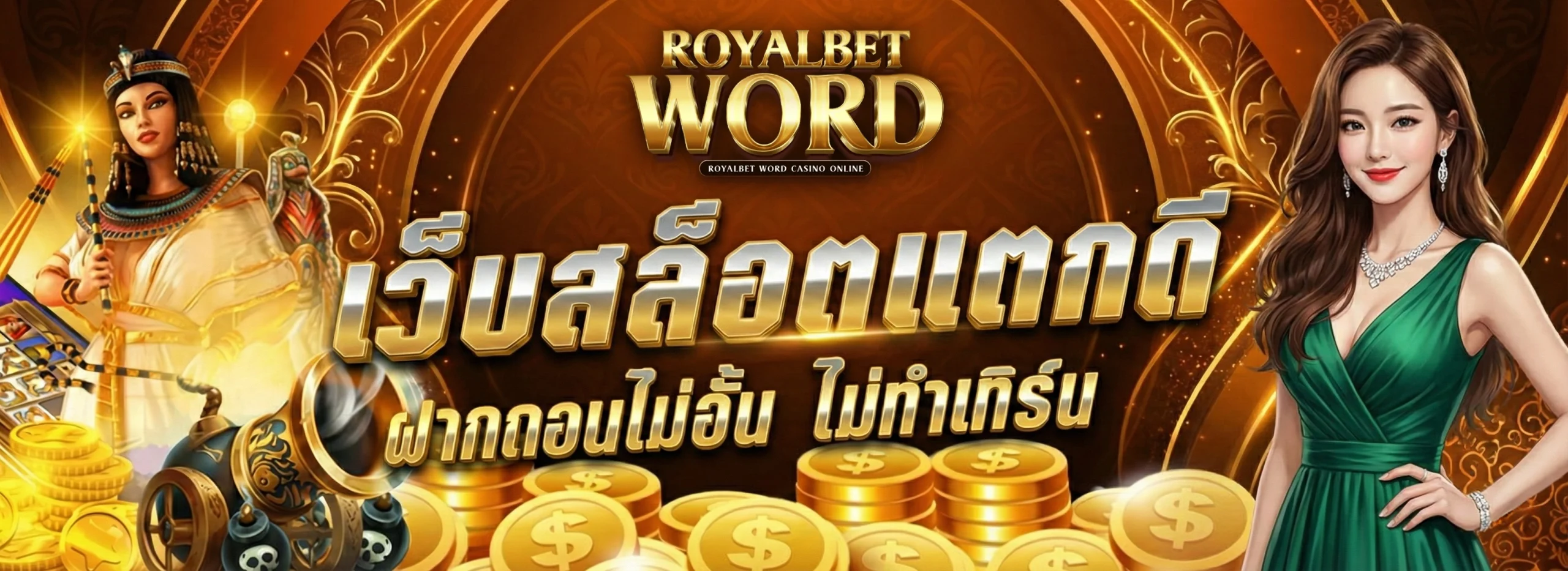 royalbet สล็อต