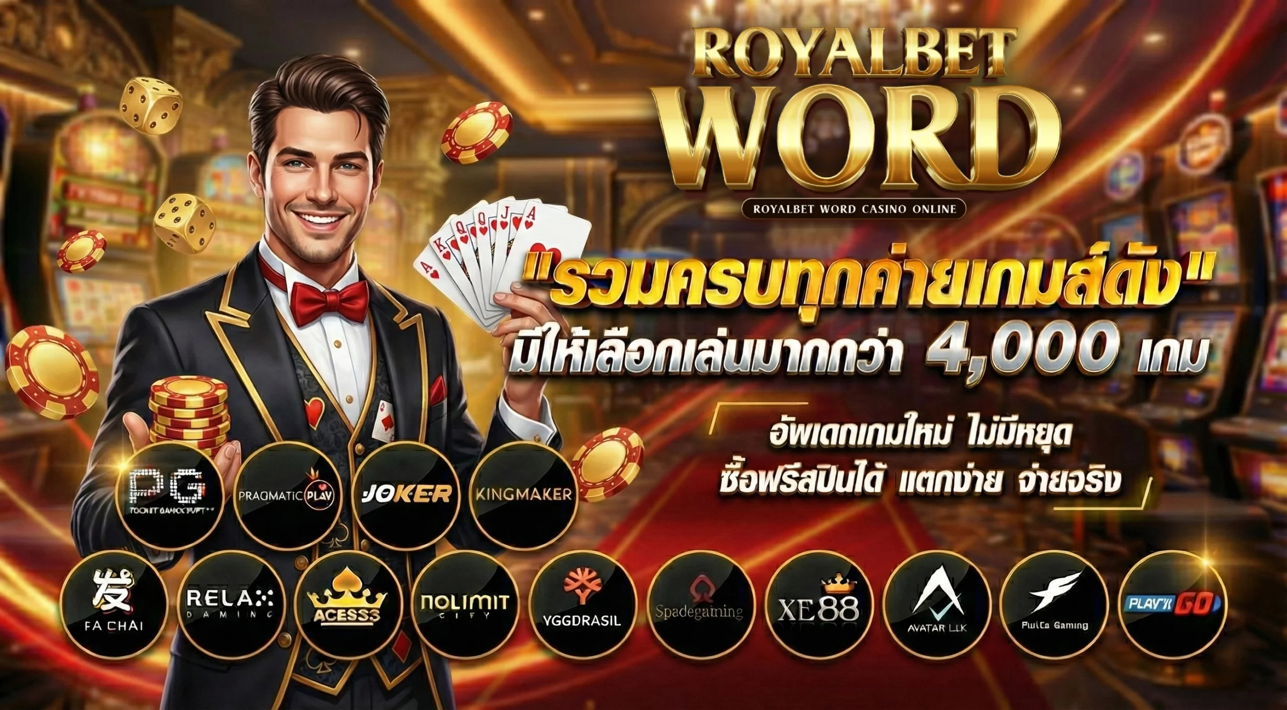 royalbetword สล็อต