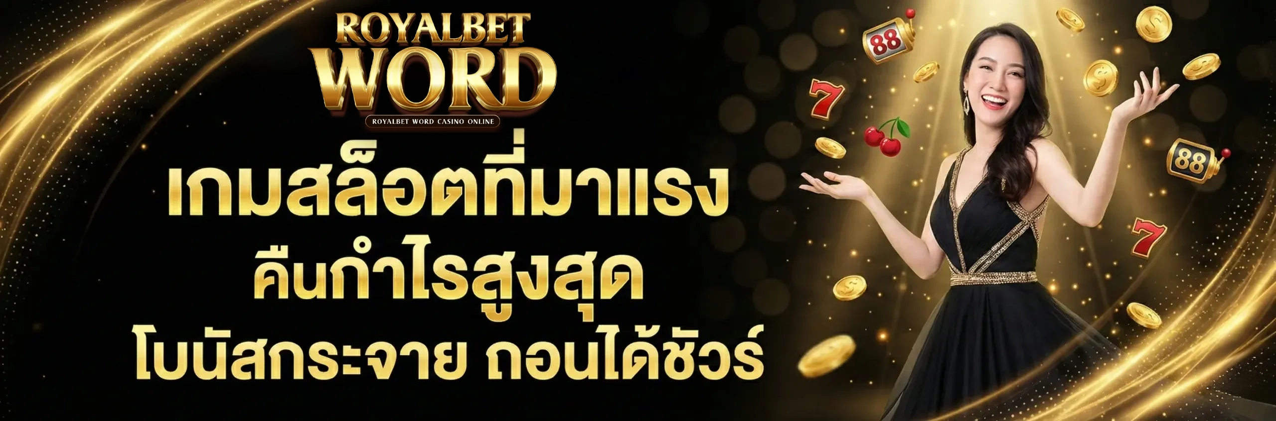 royalbetword slot