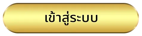royalbetword ทางเข้า